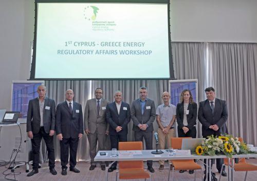 Πρώτη ημερίδα Κύπρου Ελλάδας για ρυθμιστικά θέματα ενέργειας