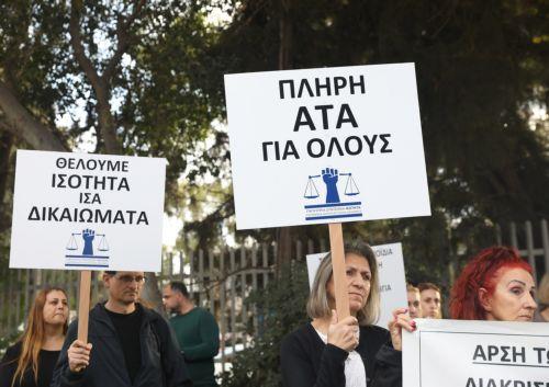 Η ελευθερία του συμβάλλεσθαι δεν είναι απόλυτη λέει η Ισότητα για γνωμάτευση ΑΤΑ
