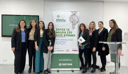 Άρχισε ο έρανος του ΠΑΣΥΚΑΦ που θα διαρκέσει όλο τον Οκτώβρη