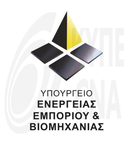 Δημοσιοποιήθηκε από Υπ. Ενέργειας το εγχειρίδιο για επενδύσεις στη μεταποίηση