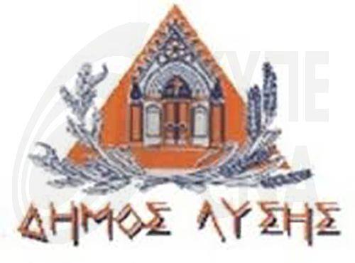 Επίδομα αριστείας σε πρωτοετείς φοιτητές με καταγωγή τη Λύση