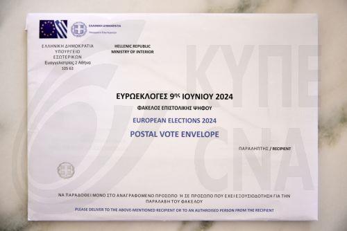 Οδηγίες για την επιστολική ψήφο εξέδωσε το Υπουργείο Εσωτερικών της Ελλάδας