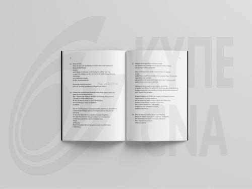 Η Ελληνική ύψιστη προτεραιότητα για την Πολιτεία είπε η Πρόεδρος της Βουλής