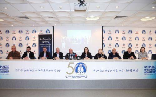 Μνημόνιο συνεργασίας με ΚΟΑ για αθλητικές υποδομές Επαρχίας Πάφου