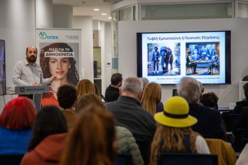 Ολοκληρώθηκε το ευρωπαϊκό έργο RISE για ενίσχυση έρευνας και αστική αναζωογόνηση