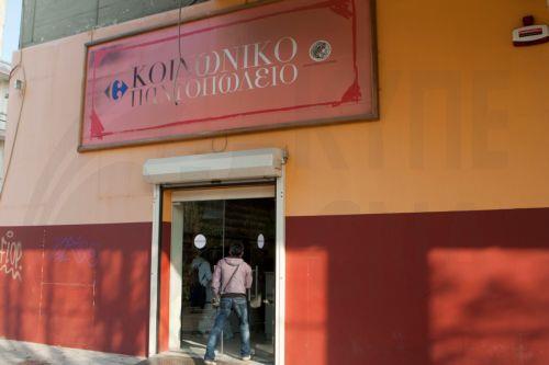 Εγκρίθηκαν κανονισμοί για εκσυγχρονισμό νομοθετικού πλαισίου Συμβ. Εθελοντισμού