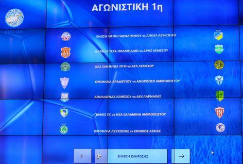 Πραγματοποιήθηκε η κλήρωση της Α΄ Φάσης της Cyprus League by Stoiximan