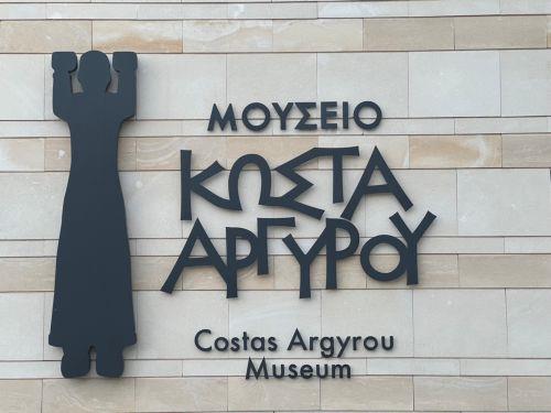 Το Μουσείο Κώστα Αργυρού στα επικρατέστερα για Βραβείο Μουσείου Τέχνης