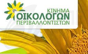 Κατερίνα Χατζηστυλλή και Λουκάς Στυλιανού η προσωρινή ηγεσία των Οικολόγων