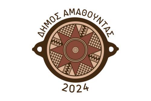 Έτοιμος για παροχή φιλοξενίας και υλικής βοήθειας ο Δήμος Αμαθούντας