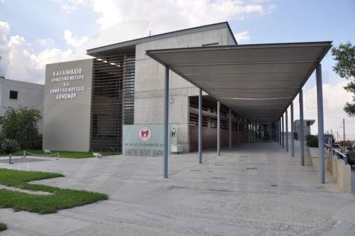 Ο Δ. Αθηαίνου στην τρίτη συνάντηση ευρ. προγράμματος «Green Visionary Artistry»