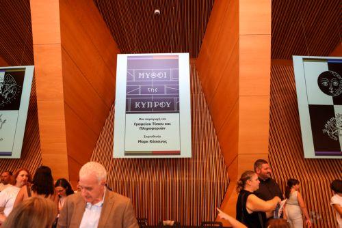 Οι «Μύθοι της Κύπρου» του ΓΤΠ προβλήθηκαν στο Πανεπιστήμιο της Σιένα