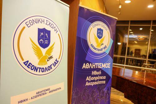 Σωστά μηνύματα για τον αθλητισμό σε παιδιά Δημοτικού από το πρόγραμμα της ΕΣΔΑ