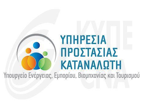 Κατάλογο με 143 μη ασφαλή προϊόντα στην αγορά ΕΕ κοινοποίησε η ΥΠΚ