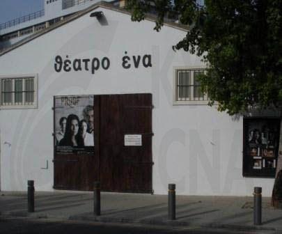 Ζωντανό κύτταρο θεατρικής δημιουργίας το Θέατρο ΕΝΑ λέει η Υφυπουργός Πολιτισμού