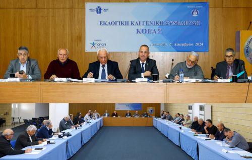 Καταρτίστηκε σε σώμα το νέο ΔΣ της ΚΟΕΑΣ