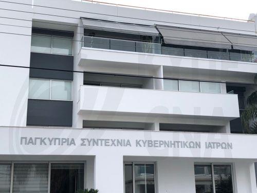 Εγείρονται θέματα διαφάνειας και νομιμότητας, λέει η ΠΑΣΥΚΙ για επιλογή επιστημονικών διευθυντών ΟΚΥπΥ