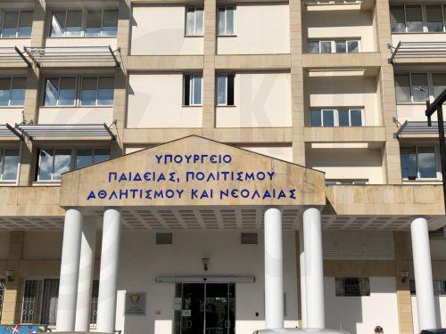 Συνέδριο για την ιστορία της ε/κ εκπαίδευσης διοργανώνει το ΥΠΑΝ