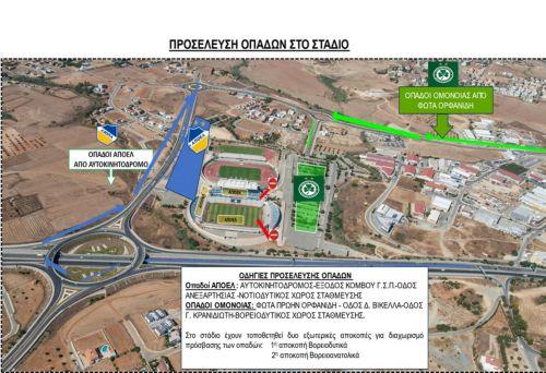 Μέτρα ασφαλείας Αστυνομίας για το ντέρμπι ΑΠΟΕΛ-Ομόνοια την Κυριακή