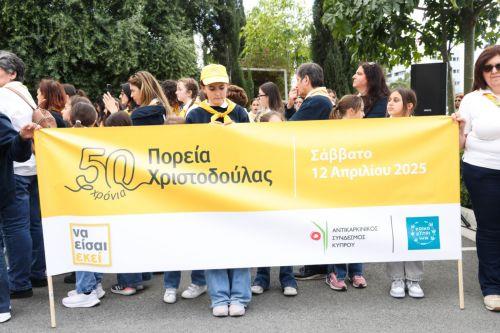 Το Σάββατο 18 Απριλίου η Πορεία Χριστοδούλας