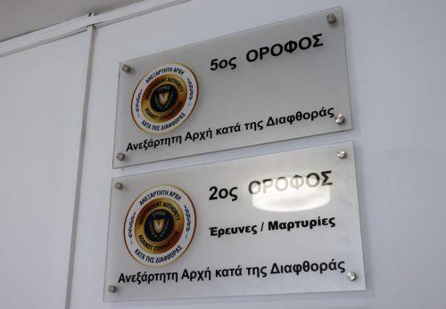 Η Αρχή Κατά της Διαφθοράς λέει ότι δεν τοποθετείται για δημοσιεύματα για Βοηθό Γεν.Εισαγγελέα