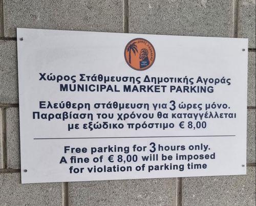 Διορθώθηκε από Δήμο Λάρνακας πινακίδα για στάθμευση που προκάλεσε αντιδράσεις