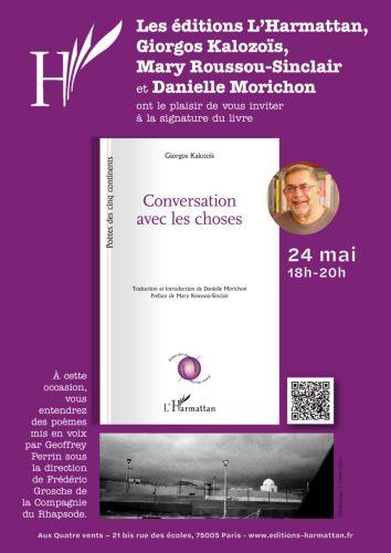 Conversation avec les choses : Παρουσιάζεται στο Παρίσι η ποίηση του Γιώργου Καλοζώη