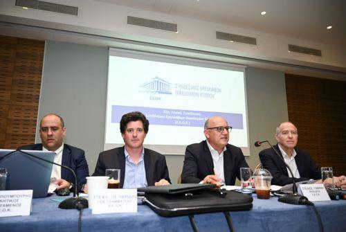 Μόνο με συνεργασία διασφαλίζεται η ανάπτυξη του κατασκευαστικού τομέα, λέει ο ΣΕΟΚ