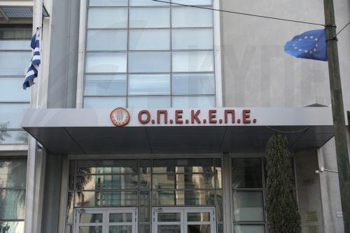 Έρευνα στον ΟΠΕΚΕΠΕ ξεκίνησε η Αρχή για το Ξέπλυμα Μαύρου Χρήματος στην Ελλάδα