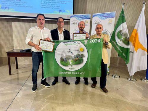 Δυο βραβεία για Δήμο Πάφου στο πλαίσιο  θεσμού Παγκύπριων Περιβαλλοντικών Βραβείων