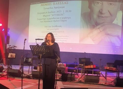 Συναυλία αφιέρωμα στο Μίμη Πλέσσα από Μουσικό Όμιλο Πάφου και Πετρίδειο Ίδρυμα