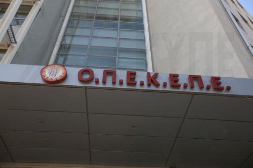 Άρση ασυλίας για 11 βουλευτές στην Ελλάδα ζητά η EPPO στη συνέχεια της υπόθεσης του ΟΠΕΚΕΠΕ