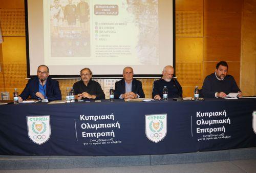 Ο Δ. Δημητρίου παρουσίασε βιβλίο για τη συμμετοχή των κυπριακών ομάδων στην Α’ Εθνική