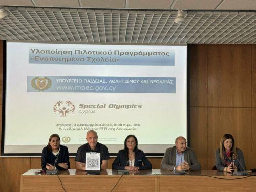 Πρόγραμμα συμπερίληψης υλοποιούν ΥΠΑΝ-ΚΟΕΟ