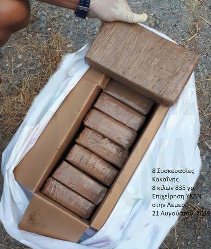 Πάνω από 3 κιλά κοκαΐνης εντοπίστηκαν σε οικία στη Λάρνακα