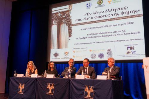 ΑΝΑΚΟΙΝΩΣΗ ΤΥΠΟΥ - ΠΑΝΕΠΙΣΤΗΜΙΟ ΚΥΠΡΟΥ