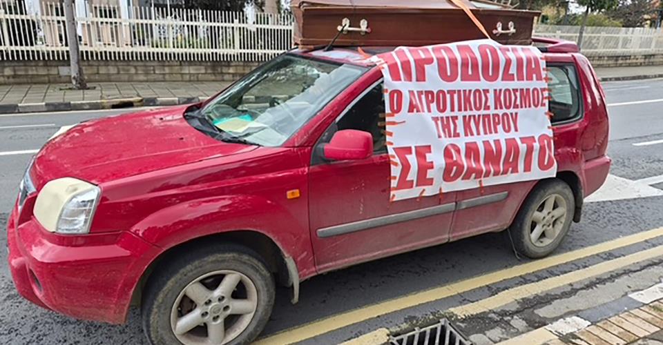 Με μαύρο φέρετρο έξω από το Προεδρικό οι κτηνοτρόφοι, επέδωσαν υπόμνημα...