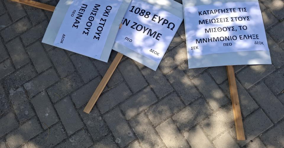 Παραμένει ανοιχτός ο διάλογος για ωρομίσθιους λένε οι συντεχνίες στο ΚΥΠΕ