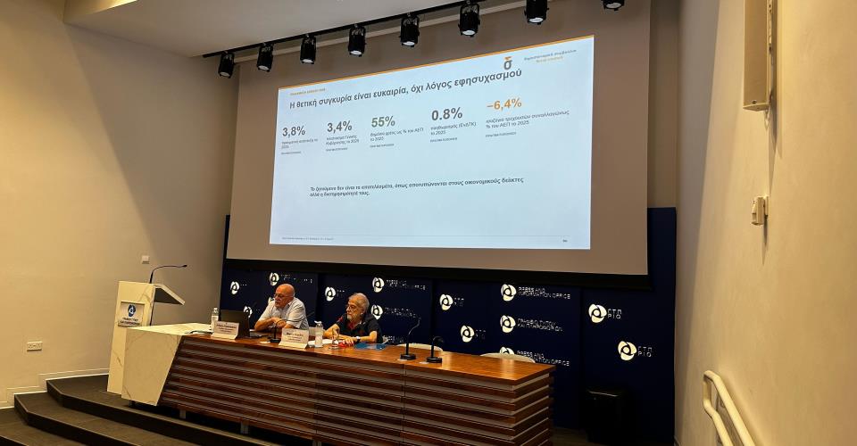 Θετική η εικόνα κυπριακής οικονομίας αλλά οι χρόνιες αδυναμίες εγκυμονούν...