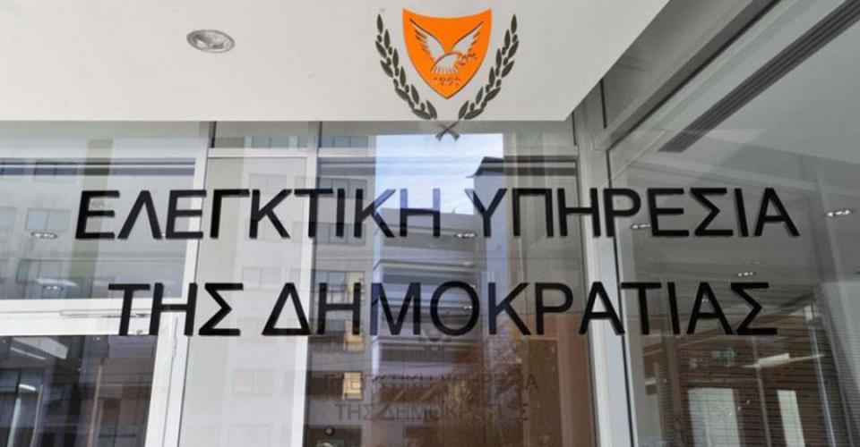 Αντιφατικές χαρακτηρίζει η Ελεγκτική Υπηρεσία τις θέσεις της Κυβέρνησης για την...