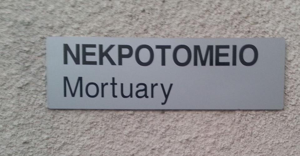 Απροσδιόριστη η αιτία θανάτου άντρα που εντοπίστηκε νεκρός στον Ακάμα