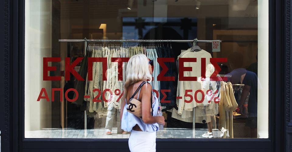 Θετικό πρόσημο στις θερινές εκπτώσεις, αλλά με πιέσεις στην αγορά, λένε στο...