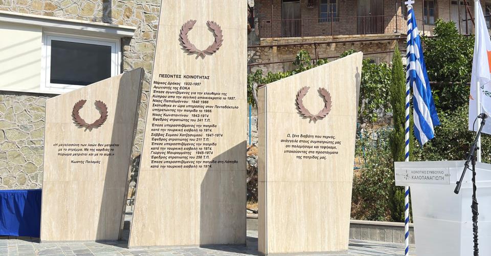 Επιδιώκουμε λύση που να εδραιώνει την ειρήνη και την ασφάλεια, δηλώνει ο ΥΠΑΜ